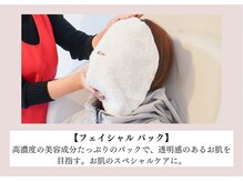 ヨサパーク プラチナム 白金台(YOSA PARK Platinum)/フェイシャルパック