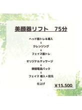 シャンタイン(SANTAI)/★ 美顔器リフト ★