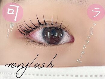 ベリーラッシュ 千葉2号店(VeryLash)/ラッシュリフトカール♪