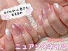 【大人女性にも◎】☆塗りかけニュアンス☆¥4980→¥3980 