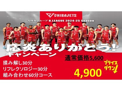 ホットちょっと 稲毛海岸店(HOTちょっと)の写真