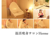 エルメ 経堂(Herme)