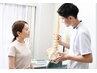 【回数券ご利用の方】身体メンテナンス