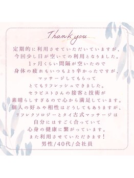 アジアンリラクゼーション ヴィラ 吹田片山町店(asian relaxation villa)/お客様のクチコミをご紹介☆