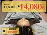 美容鍼プレミアム【美肌・リフトアップ・小顔】美容鍼2種+小顔矯正¥17,600→