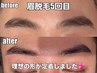 【お客様から大好評☆】【清潔感爆上がりメンズ眉脱毛】¥4500→¥2500