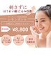 【小顔/美白】初めての方に♪レモンボトル×贅沢グルタチオンパック