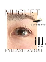 ミュゲリアン 東大和店(muguet lien)/ラッシュリフト　まつげパーマ