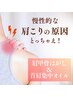 【肩甲骨の内側がしんどい!!!】肩甲骨はがし&首肩集中オイルマッサージ