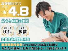 幸鍼灸整体院 武庫之荘院