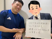 ストレチックス 文京千石店