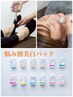【身体の歪み×美白パック】美容整体×悩み別美白パック ¥17600→¥13200