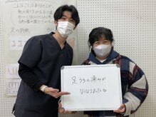 三田駅前整骨院/足裏が楽に