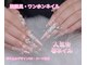 アミネイル(Ami Nail)の写真