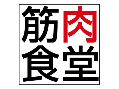 ザ ワークスジム 小岩店(THE WORKS GYM)の写真