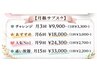 【通い放題】月額サブスク 月15回コース ¥33,000（1回¥2,200）