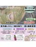 【8月SP】紫外線.超美白☆REVIハーブピーリング+3種の神Option付き ¥22000→