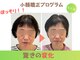 三条かがやき整体院の写真