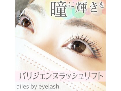 エール(ailes)の写真