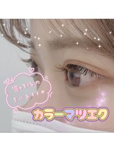 ベリー 静岡鷹匠店(Very)/オールブラウンマツエク/まつげ