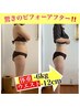 【－５キロ以上体型を変える美容ダイエット】初回限定￥13,800→￥4,980