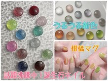 アトリエ ジジ(ji+ji)の雰囲気(話題の誕生石ネイル、マグ新色入荷してます♪)