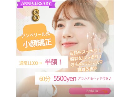 アンベリールの写真