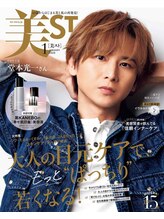 ヨサパーク こらっしぇ御徒町店(YOSA PARK)/美st 1月号　yosapark掲載