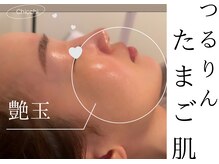 チッチ アフロディーテ(Chicchi Aphrodit)/chicchiトリートメント