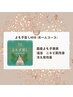 《温活》国産よもぎ蒸し