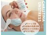 《新MENU》【クリスティーナ～UNSTRESS～乳酸菌ピーリング】毛穴洗浄付