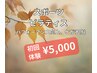 【スポーツピラティス】パフォーマンス向上、ケガ予防はこちら¥10000→¥5000
