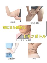 シズク ビューティーサロン(SHIZUKU beauty salon )/レモンボトル