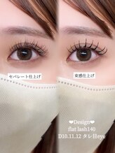 エモーション(Emotion)/【エクステ】セパレートと束感♪