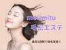 育毛促進体験 90分！抜け毛が気になりボリュームがなくなってきた方