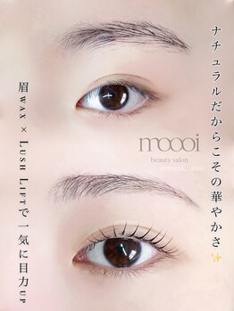 トータルビューティ モーイ(totalbeauty moooi)/ふわっと柔らかカール×眉wax