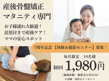 つきのわ整体院