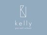kelly pro nail school ◇ お問い合わせ専用クーポン