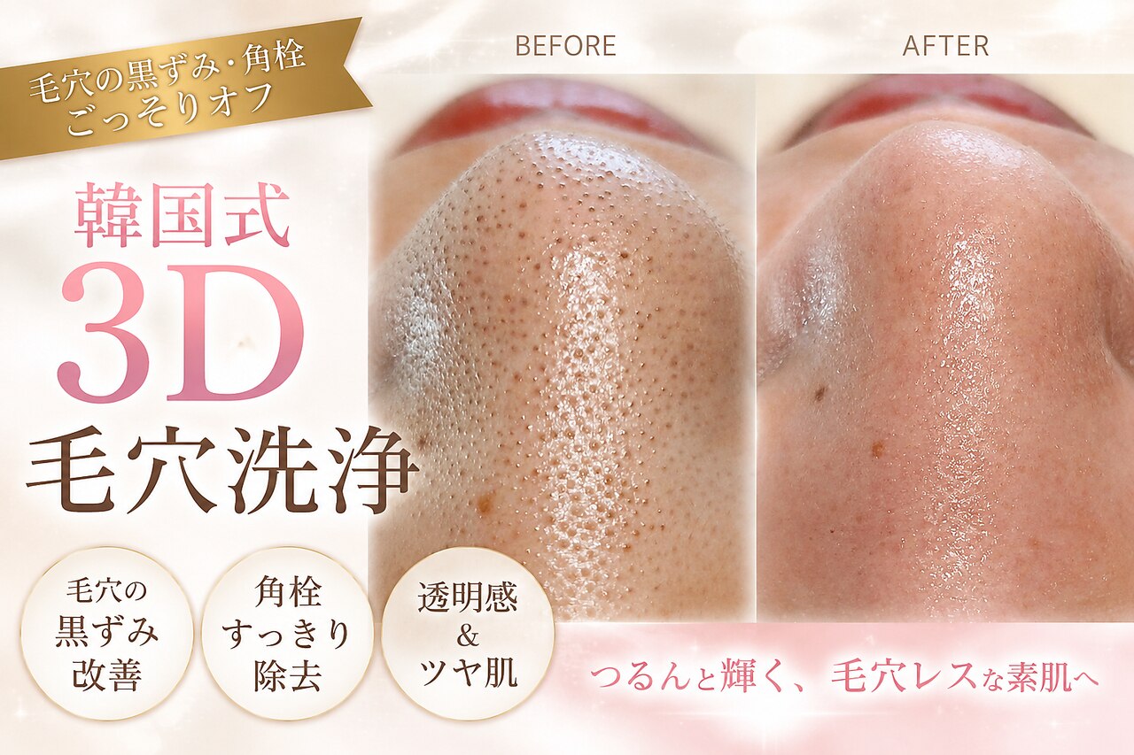 シュエット(Chouette)｜ホットペッパービューティー