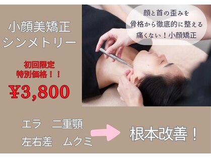 シンメトリー 船橋店の写真