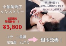 シンメトリー 船橋店