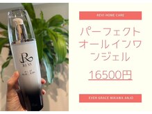 ナムズ(Nams)/オールインワンジェル