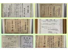 かず整骨院/多数の資格取得しております！