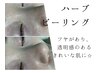 お得な回数券【毛穴レスツヤ肌】毛穴洗浄＋国産ハーブピーリング 6回￥39,600