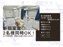 ホワイトニングショップ 水戸駅前店の雰囲気（白を基調とした半個室★水戸で人気No.1のホワイトニングサロン♪）