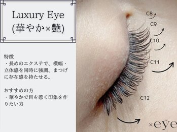 サンシャインアイ(sunshine × eye)/Luxury Eye (華やか×艶)