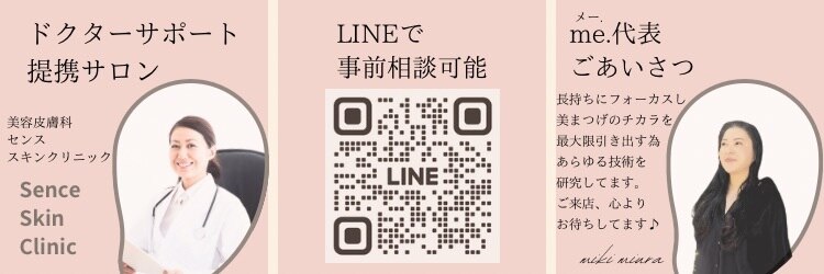 メー(me.)のサロンヘッダー