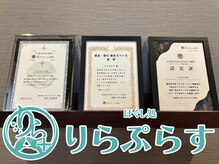 りらぷらすの雰囲気（当店はリラクゼーション業協会に加盟の認定店です。）
