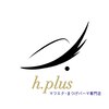 マツエク・まつげパーマ専門店　h.plus【エイチプラス】草薙店【1/17 OPEN（予定）】ロゴ