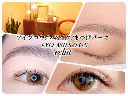 アイラッシュサロンエクラ(EYELASH SALON eclut)の写真